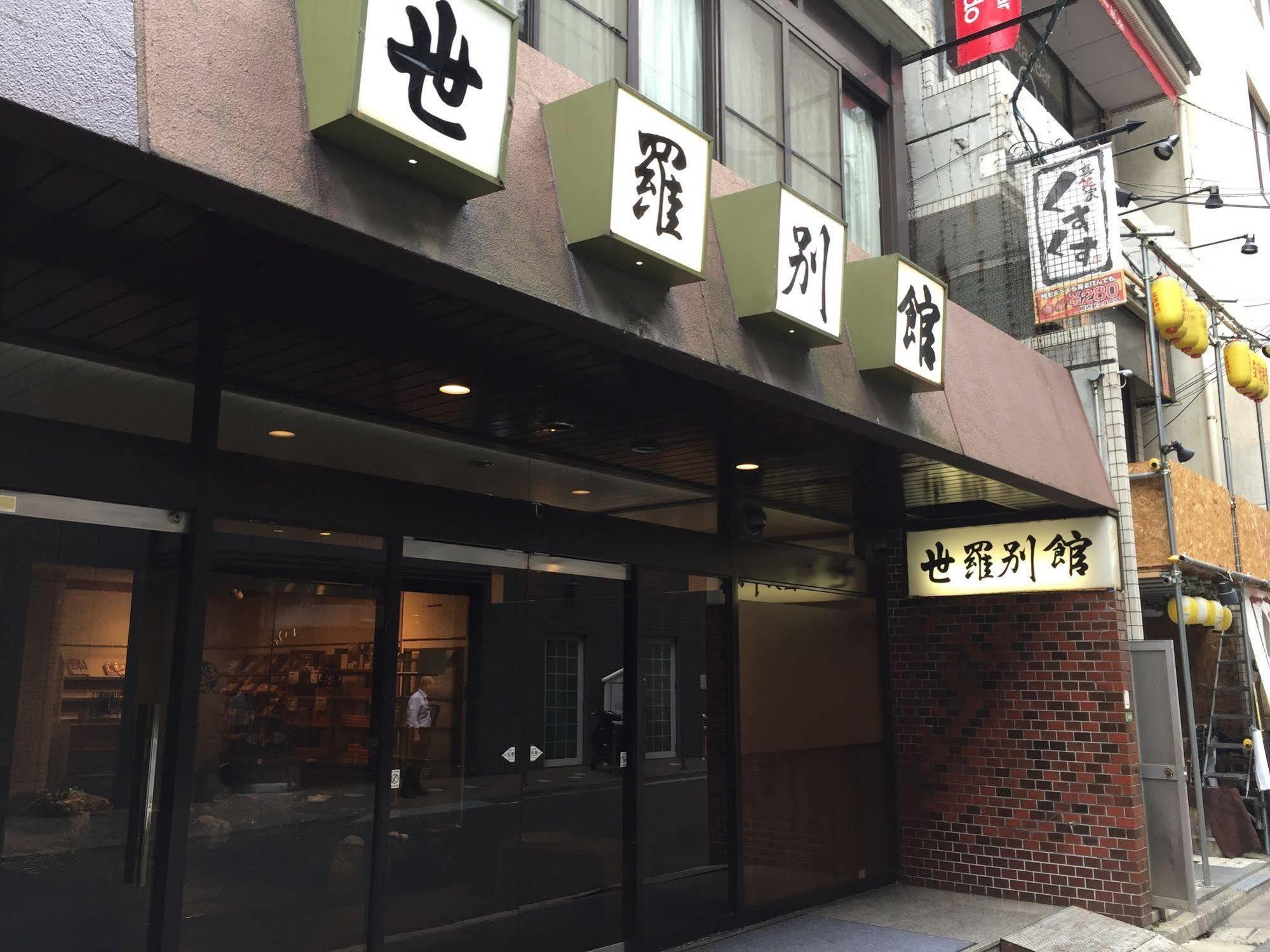 Sera Bekkan Hiroshima Exterior photo